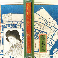 Komura Settai - Cover Illustration for Ehon tatsumi kōdan by Izumi Kyōka